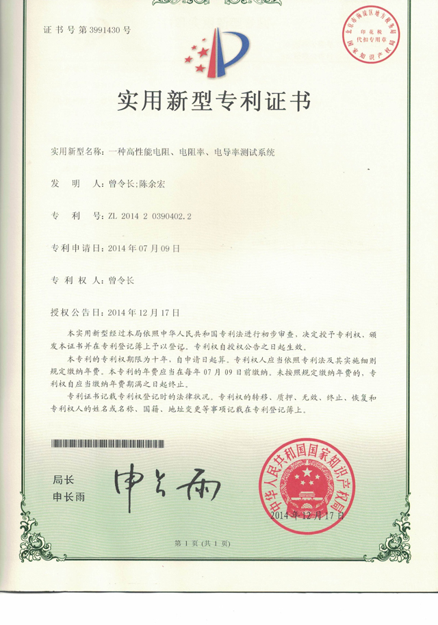 一種高電阻、電阻率測(cè)試儀系統(tǒng)