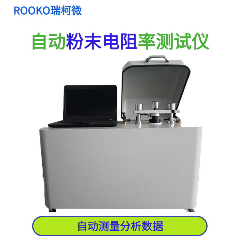 FT-7200A自動(dòng)四探針粉末電阻率測試儀(經(jīng)濟(jì)型)
