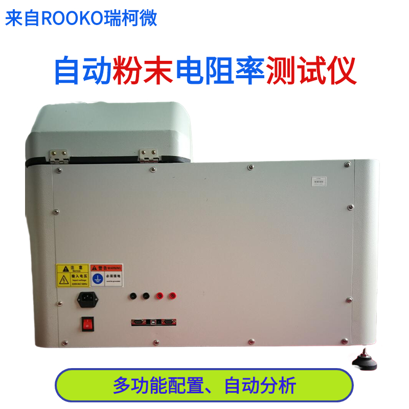 FT-8400系列自動(dòng)絕緣粉末電阻率測試儀(多功能型)
